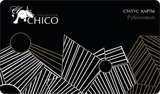 Система лояльности EL CHICO